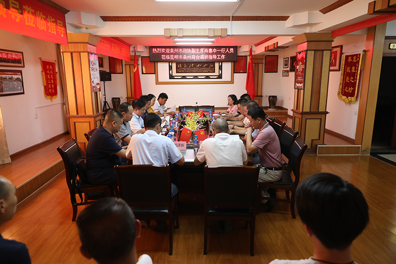 泉州市政协副主席肖惠中一行到我会调研指导工作